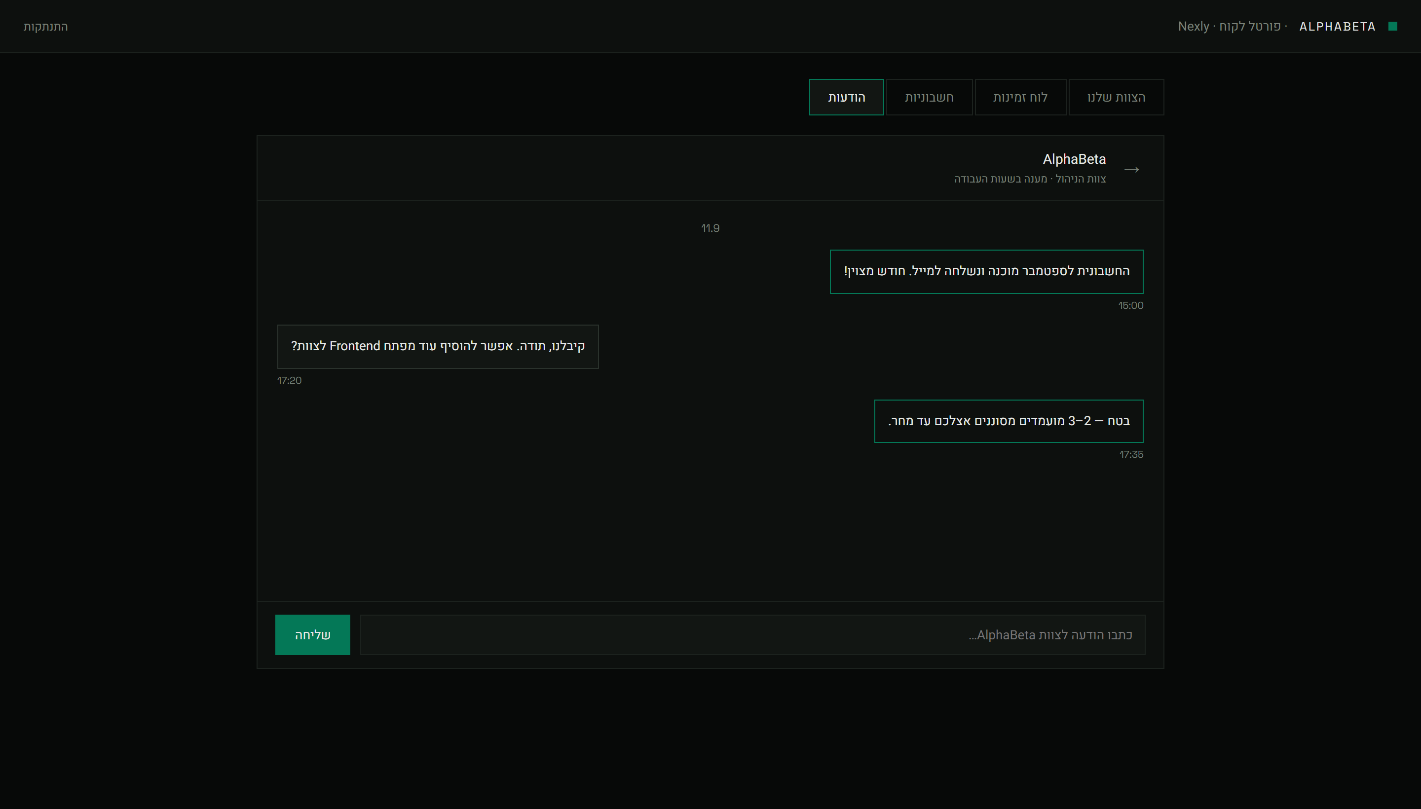 Portal — messages: direct chat with the AlphaBeta team